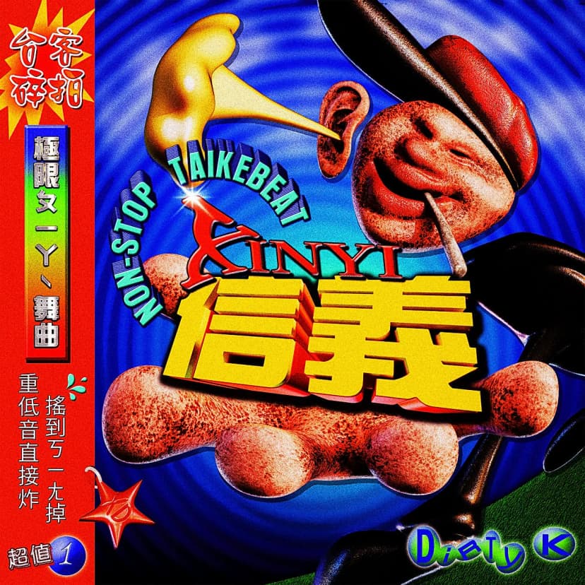 Dirty K Named Taiwan's Banned Rave Sound Taikebeat. DJ Love Remixed It.