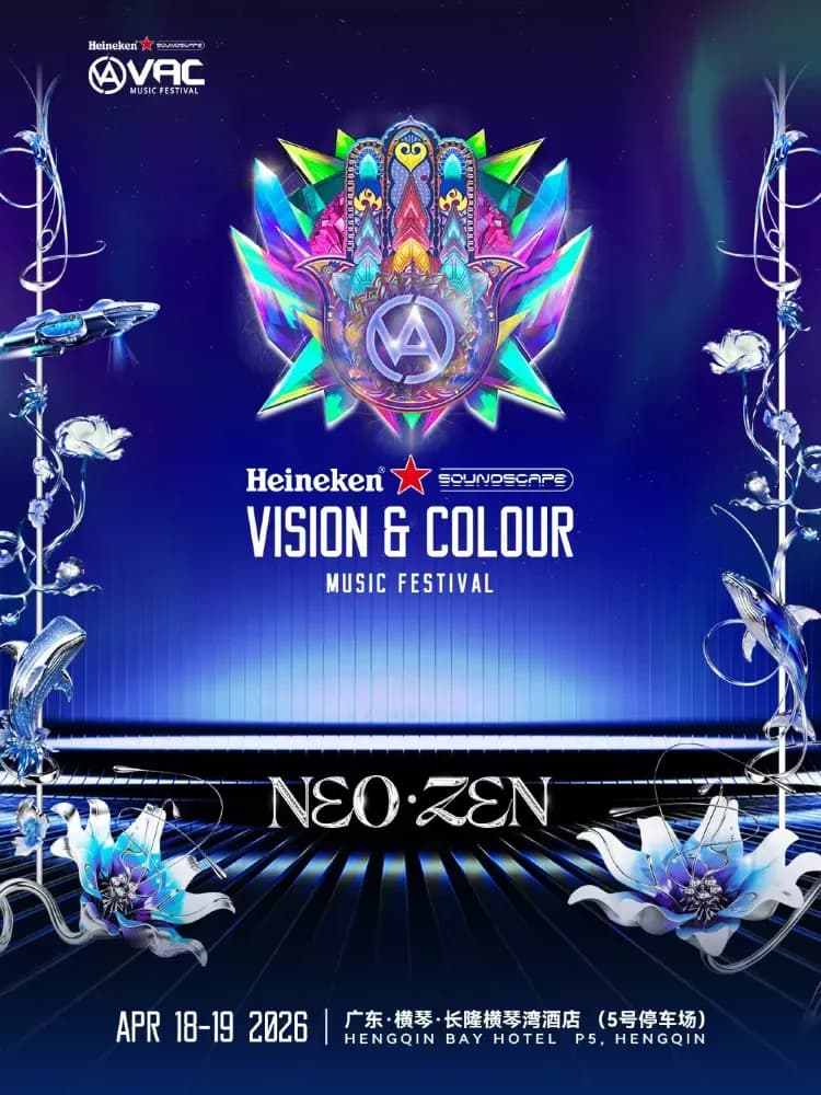Article cover: VAC Music Festival 2026 Hengqin: China’s House Music Destination Return