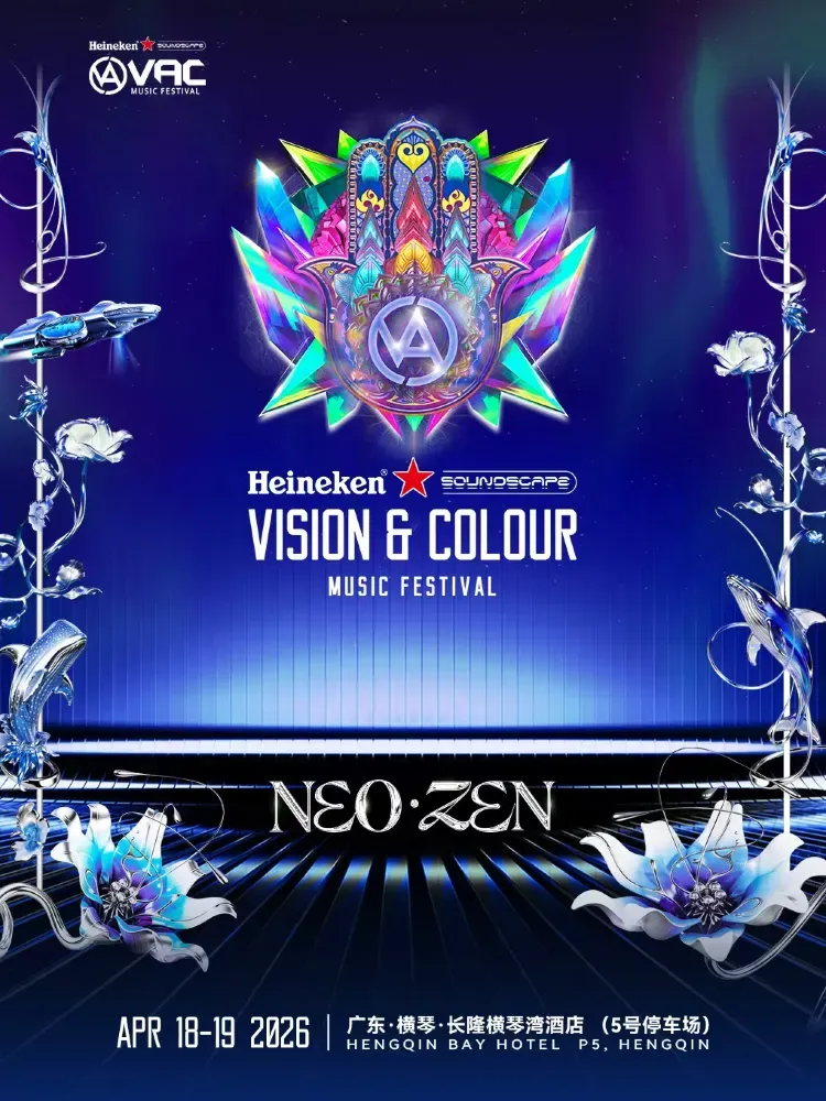 VAC Music Festival 2026 Hengqin: China’s House Music Destination Return